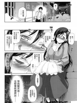 [犬江しんすけ] ひめさまおとし｜蹂躪公主 [中国翻訳]  [無修正]_072