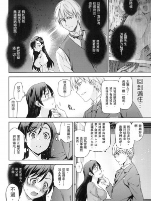 [犬江しんすけ] ひめさまおとし｜蹂躪公主 [中国翻訳]  [無修正]_104