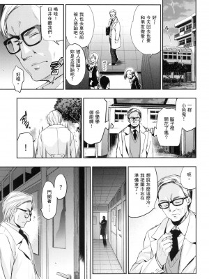 [犬江しんすけ] ひめさまおとし｜蹂躪公主 [中国翻訳]  [無修正]_137