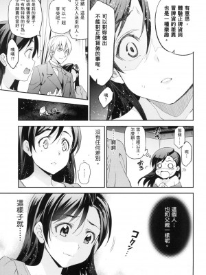 [犬江しんすけ] ひめさまおとし｜蹂躪公主 [中国翻訳]  [無修正]_105