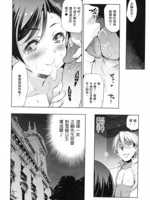 [犬江しんすけ] ひめさまおとし｜蹂躪公主 [中国翻訳]  [無修正]_066