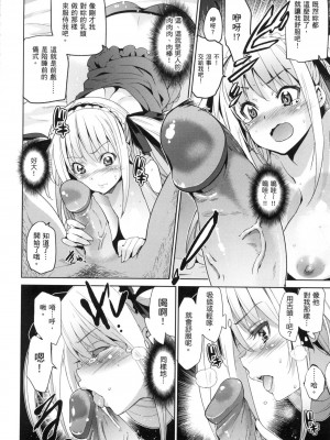 [犬江しんすけ] ひめさまおとし｜蹂躪公主 [中国翻訳]  [無修正]_200