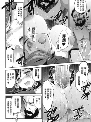 [犬江しんすけ] ひめさまおとし｜蹂躪公主 [中国翻訳]  [無修正]_090