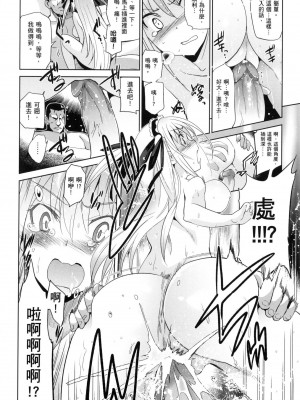 [犬江しんすけ] ひめさまおとし｜蹂躪公主 [中国翻訳]  [無修正]_204