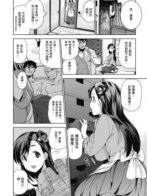 [犬江しんすけ] ひめさまおとし｜蹂躪公主 [中国翻訳]  [無修正]_014