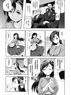 [犬江しんすけ] ひめさまおとし｜蹂躪公主 [中国翻訳]  [無修正]_011