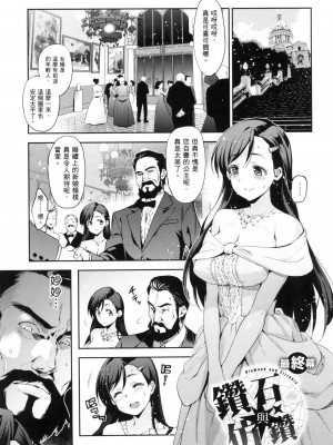 [犬江しんすけ] ひめさまおとし｜蹂躪公主 [中国翻訳]  [無修正]_099