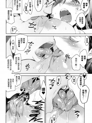 [犬江しんすけ] ひめさまおとし｜蹂躪公主 [中国翻訳]  [無修正]_082