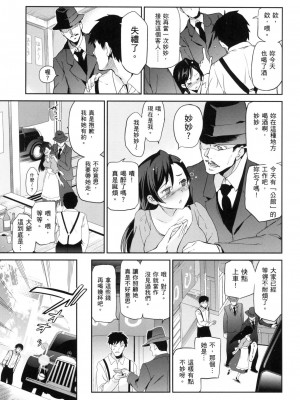 [犬江しんすけ] ひめさまおとし｜蹂躪公主 [中国翻訳]  [無修正]_071