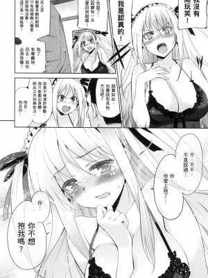 [犬江しんすけ] ひめさまおとし｜蹂躪公主 [中国翻訳]  [無修正]_194