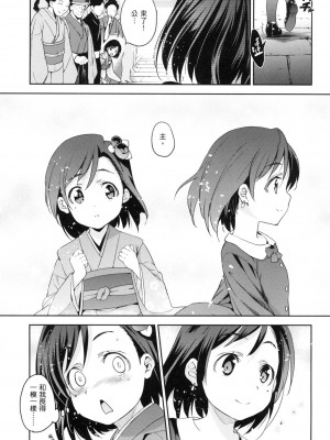 [犬江しんすけ] ひめさまおとし｜蹂躪公主 [中国翻訳]  [無修正]_133