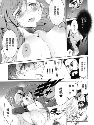 [犬江しんすけ] ひめさまおとし｜蹂躪公主 [中国翻訳]  [無修正]_095