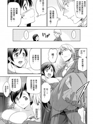 [犬江しんすけ] ひめさまおとし｜蹂躪公主 [中国翻訳]  [無修正]_043