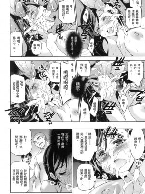[犬江しんすけ] ひめさまおとし｜蹂躪公主 [中国翻訳]  [無修正]_022