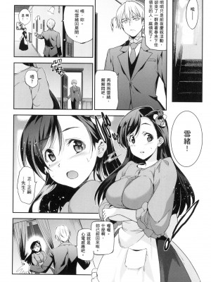 [犬江しんすけ] ひめさまおとし｜蹂躪公主 [中国翻訳]  [無修正]_100
