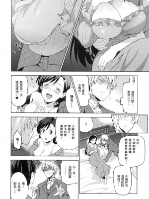[犬江しんすけ] ひめさまおとし｜蹂躪公主 [中国翻訳]  [無修正]_044