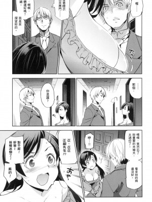 [犬江しんすけ] ひめさまおとし｜蹂躪公主 [中国翻訳]  [無修正]_041