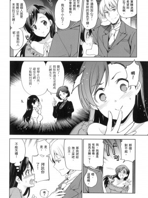 [犬江しんすけ] ひめさまおとし｜蹂躪公主 [中国翻訳]  [無修正]_042