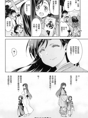 [犬江しんすけ] ひめさまおとし｜蹂躪公主 [中国翻訳]  [無修正]_134
