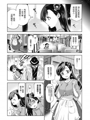 [犬江しんすけ] ひめさまおとし｜蹂躪公主 [中国翻訳]  [無修正]_009