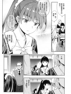 [犬江しんすけ] ひめさまおとし｜蹂躪公主 [中国翻訳]  [無修正]_136
