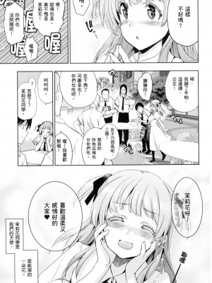 [犬江しんすけ] ひめさまおとし｜蹂躪公主 [中国翻訳]  [無修正]_161