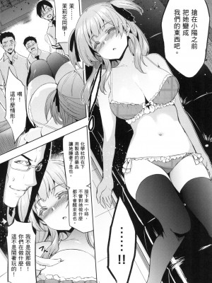 [犬江しんすけ] ひめさまおとし｜蹂躪公主 [中国翻訳]  [無修正]_165