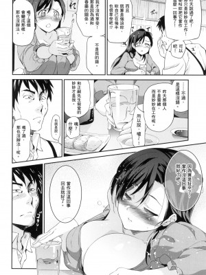 [犬江しんすけ] ひめさまおとし｜蹂躪公主 [中国翻訳]  [無修正]_070