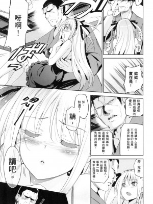 [犬江しんすけ] ひめさまおとし｜蹂躪公主 [中国翻訳]  [無修正]_195