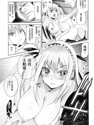 [犬江しんすけ] ひめさまおとし｜蹂躪公主 [中国翻訳]  [無修正]_203