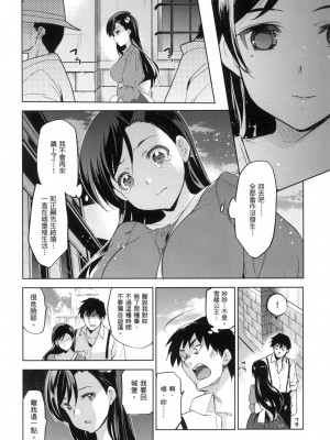 [犬江しんすけ] ひめさまおとし｜蹂躪公主 [中国翻訳]  [無修正]_054