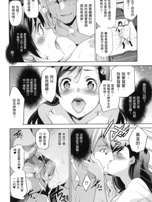 [犬江しんすけ] ひめさまおとし｜蹂躪公主 [中国翻訳]  [無修正]_058