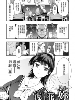 [犬江しんすけ] ひめさまおとし｜蹂躪公主 [中国翻訳]  [無修正]_135