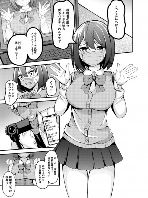 [ハルトリエ (楠木つみき)] 彼氏持ち少女が、NTR配信に堕チルまで...  [DL版]_02