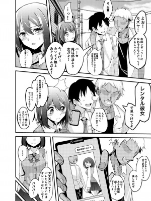 [ハルトリエ (楠木つみき)] 彼氏持ち少女が、NTR配信に堕チルまで...  [DL版]_05