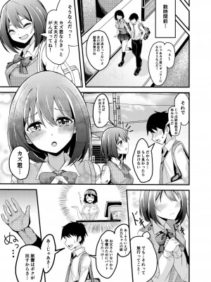 [ハルトリエ (楠木つみき)] 彼氏持ち少女が、NTR配信に堕チルまで...  [DL版]_04