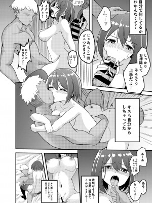 [ハルトリエ (楠木つみき)] 彼氏持ち少女が、NTR配信に堕チルまで...  [DL版]_21