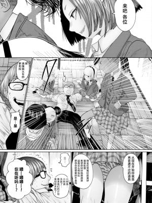 [てぃーろんたろん] ねーうしとらうー! #5 [逃亡者×真不可视汉化组] [DL版]_07