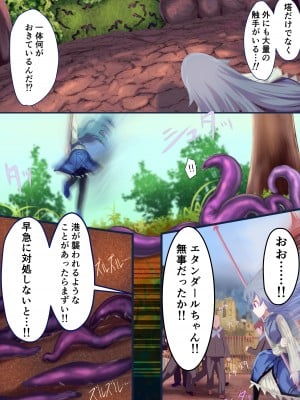 [リビド108] 少女騎士「たとえ触手に孕まされても、くじけないっ！！」 [無修正] [DL版]_18