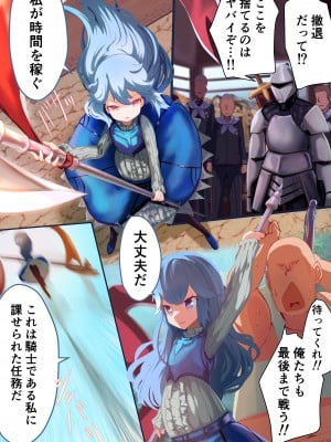 [リビド108] 少女騎士「たとえ触手に孕まされても、くじけないっ！！」 [無修正] [DL版]_25