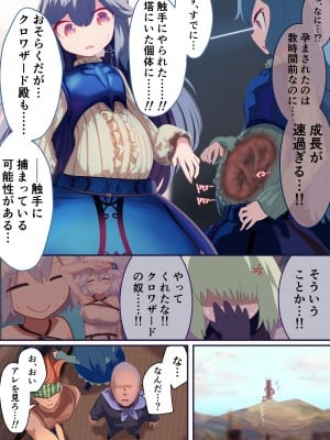 [リビド108] 少女騎士「たとえ触手に孕まされても、くじけないっ！！」 [無修正] [DL版]_21