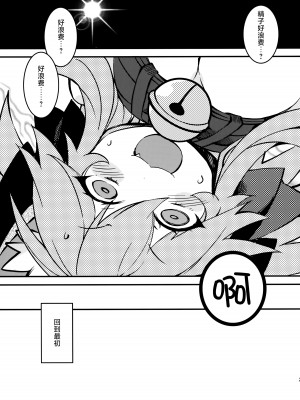 (C102) [トマト缶詰 (トマトマト)]  きゃっとちゃんぱこぱこ種付性活 (Fate／Grand Order) [白杨汉化组]_20