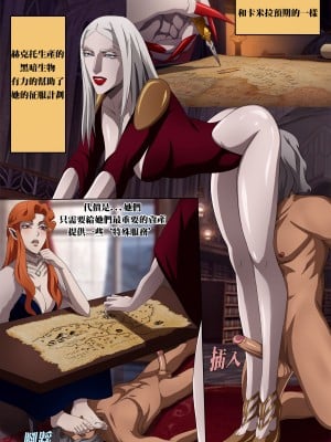 [Foot Croft] Castlevania Part 1 & Part 2 (Castlevania) [Chinese] [Decensored]_56