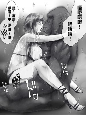 [LUCRETiA (ひぃちゃん)] 原獣-Genjyuu- (原神) [笑笑个人汉化]_074