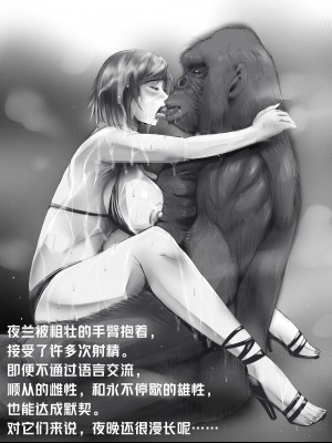 [LUCRETiA (ひぃちゃん)] 原獣-Genjyuu- (原神) [笑笑个人汉化]_073