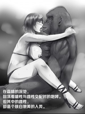 [LUCRETiA (ひぃちゃん)] 原獣-Genjyuu- (原神) [笑笑个人汉化]_069
