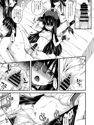 (C102) [りゅうかくさんのどあめ (極太眉毛)] 目の隠れている彼女たち (ブルーアーカイブ)_17