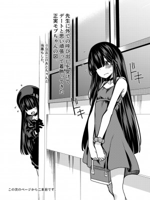 (C102) [りゅうかくさんのどあめ (極太眉毛)] 目の隠れている彼女たち (ブルーアーカイブ)_12