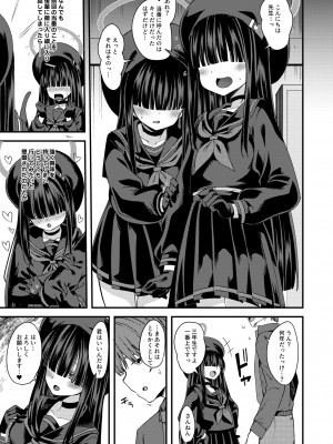 (C102) [りゅうかくさんのどあめ (極太眉毛)] 目の隠れている彼女たち (ブルーアーカイブ)_13