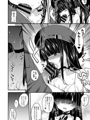 (C102) [りゅうかくさんのどあめ (極太眉毛)] 目の隠れている彼女たち (ブルーアーカイブ)_16